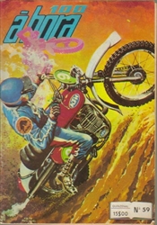 Imagem de 100 À HORA Nº 59