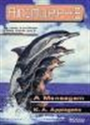 Imagem de ANIMORPHS - A MENSAGEM