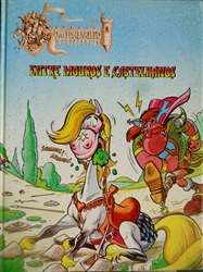Imagem de ENTRE MOUROS E CASTELHANOS
