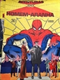 Imagem de  Homem aranha - 30