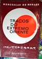 Imagem de Traços do extremo Oriente 