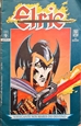 Imagem de ELRIC - 4/4