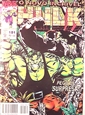 Imagem de 151 - O novo incrível Hulk